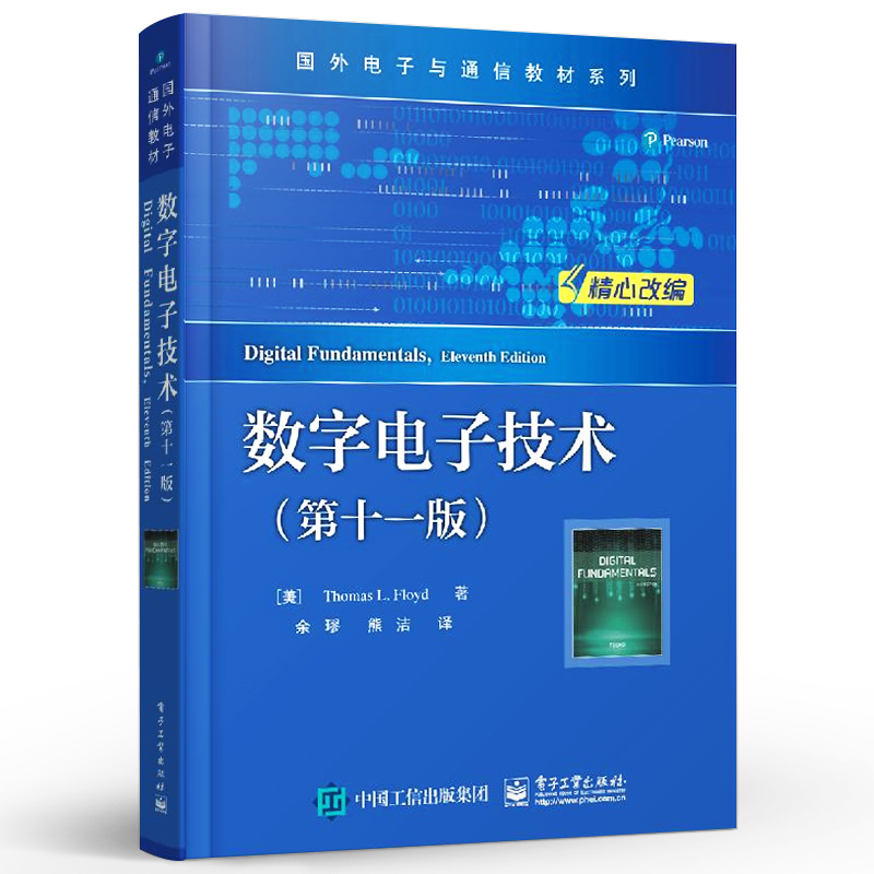 官方旗舰店数字电子技术第十一版 Thomas L Floyd托马斯弗洛伊德数字电路国外电子与通信电子技术教材电子工业出版社-图0