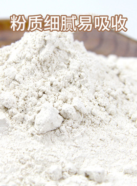 源头厂家美容院七子白草本软膜粉 提亮肤色七子粉蛋壳面膜粉