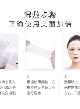 省水薄款敷脸可拉伸湿敷棉