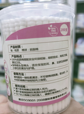 双螺旋头棉签工厂oem婴儿童鼻屎宝宝200支进口筒装挖耳勺棉棒