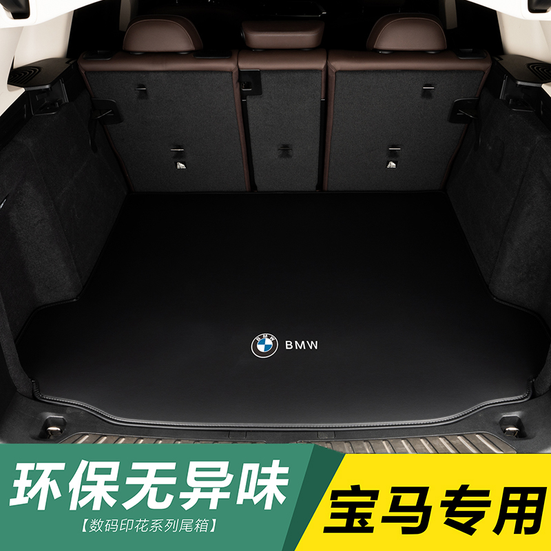 宝马225i M240i M2 iX3后备箱垫iX1 i4 M50 ix X3M40i尾箱垫皮革 - 图3