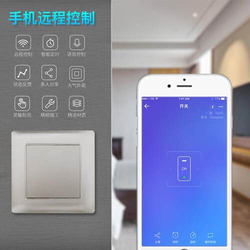 易微联eWeLink单火智能开关墙壁控制面板手机远程遥控wifi灯具定时场景联动支持华为智慧生活APP小爱小度语音 - 图1