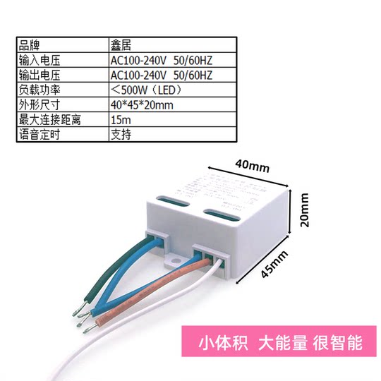 Tmall Elf Voice Control Switch Light