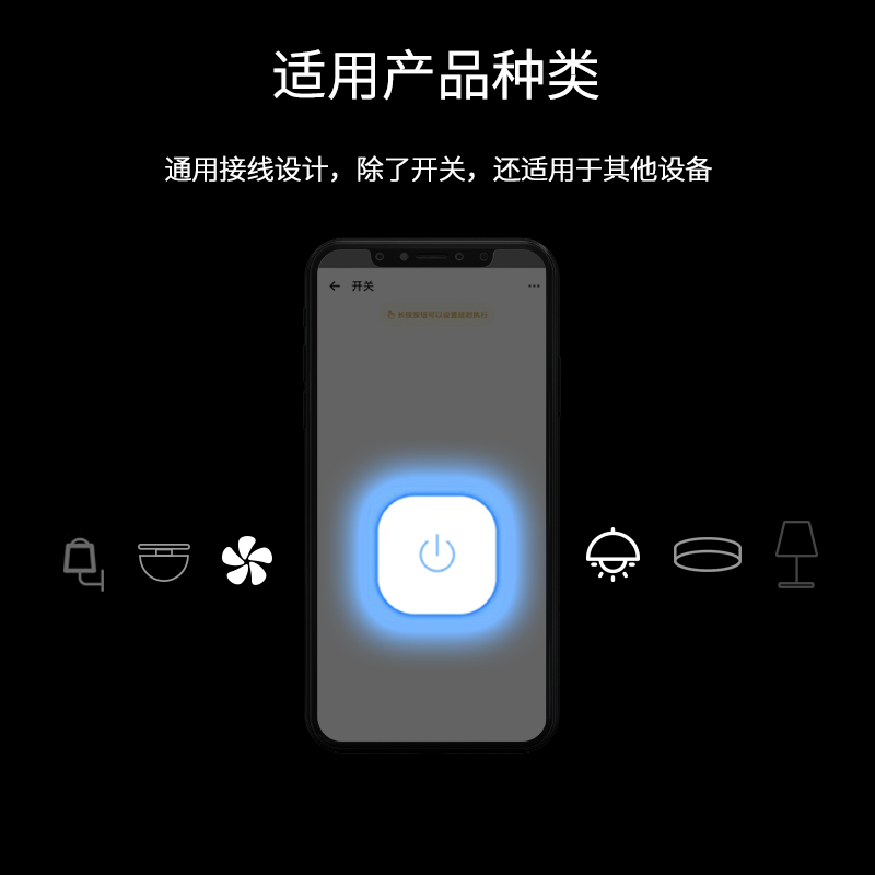 易微联智能开关迷你86底盒wifi大功率通断器定时手机远程遥控制适用华为智慧生活小爱同学小度小艺语音 - 图2