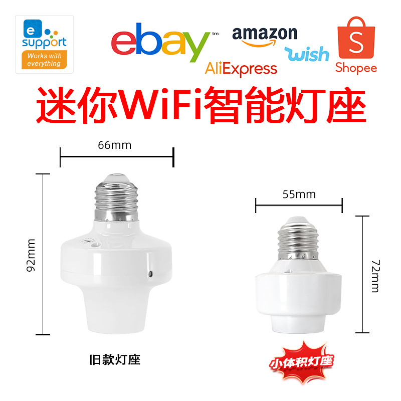 易微联WIFI智能开关迷你灯座E26E27免布线无线随意贴遥控手机远程控制定时灯头适用华为智慧生活HiLink - 图1