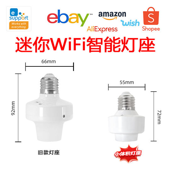 易微联WIFI智能开关迷你灯座E26E27免布线无线随意贴遥控手机远程控制定时灯头适用华为智慧生活HiLink