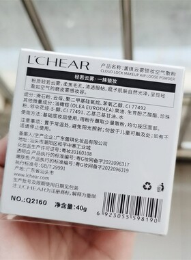 蕾琪空气散粉控油防水头发蓬松