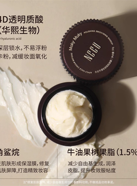 NCCU贴贴面霜妆前打底提亮肤色