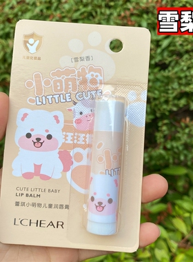 蕾琪小萌物儿童润唇膏男女童宝宝