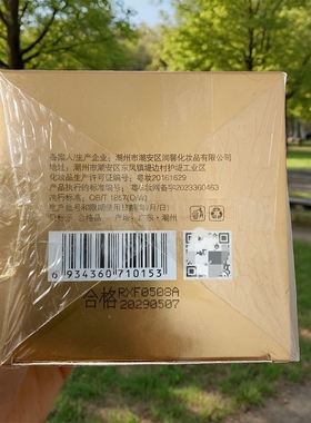 井尚韩纪玻色因抗皱贵妇面霜保湿遮瑕提亮肤色淡化干纹紧致不卡粉