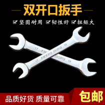 Opening Wrench Double Head Stay Fixed Wrench Big Nerd Wrench Fork Opening Small Wrench 8-10-14-17 Tool Wrench