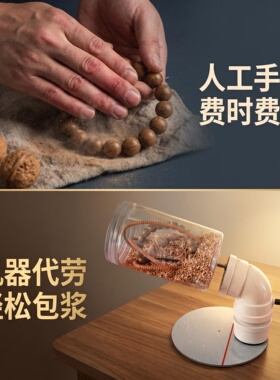 全自动文玩盘珠机核桃金刚包浆