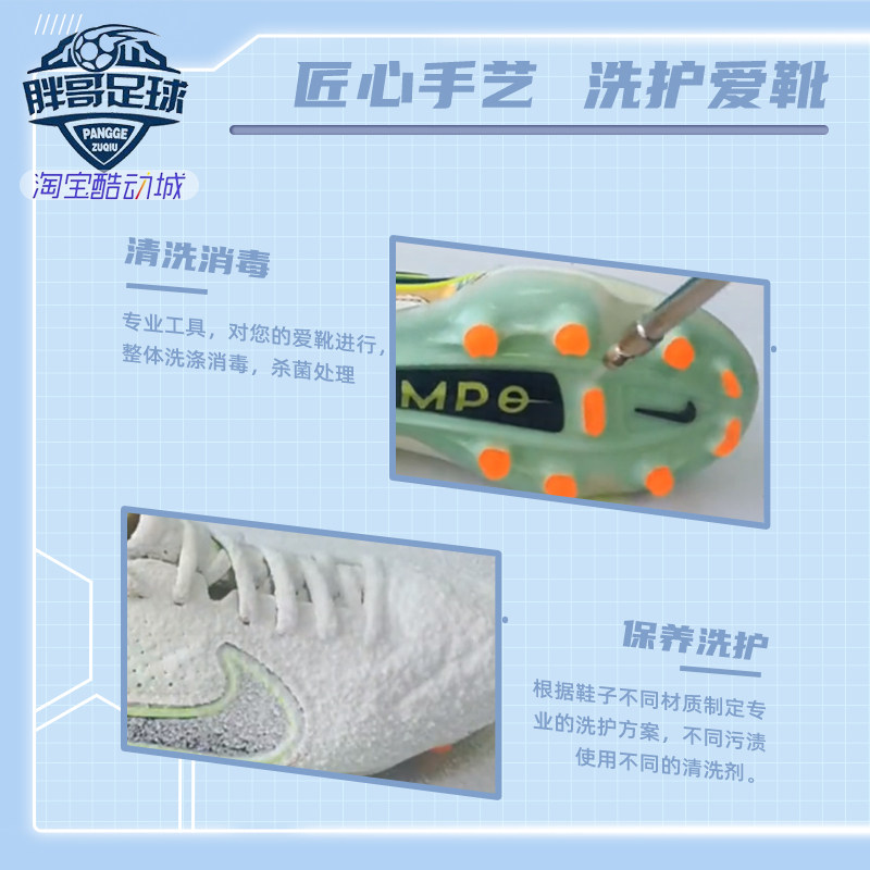 小胖哥鞋子清洗球鞋运动鞋洗鞋服务杀菌消毒去污去渍手工精洗