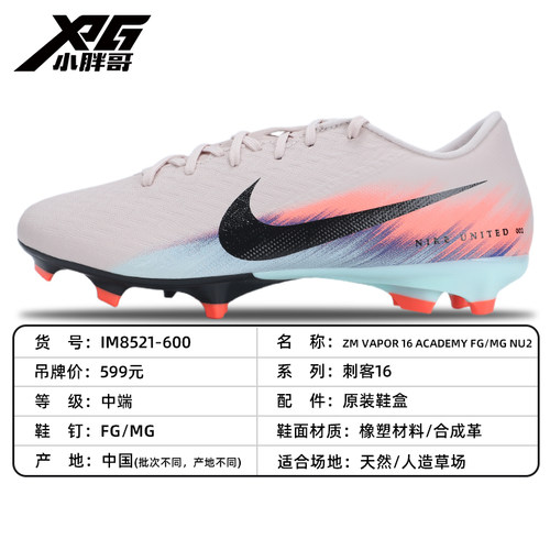 小胖哥耐克C罗刺客16中端FG/MG人草混钉Zoom缓震比赛训练足球鞋男 - 图3