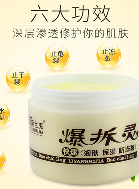 丽颜世家爆拆灵护手霜膏干裂手足爆炸爆裂手开裂冬天抹擦手油防裂