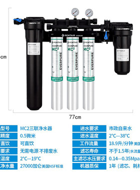 爱惠浦mc2适配咖啡机商用净水机