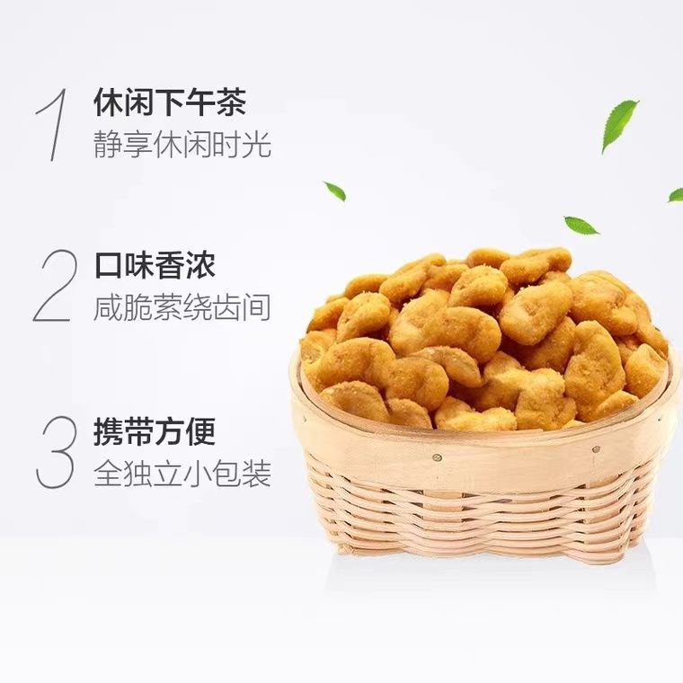 甘源牌独立小包蚕豆坚果炒货蟹黄味五香味酱汁牛肉味肉松味香辣味 - 图0