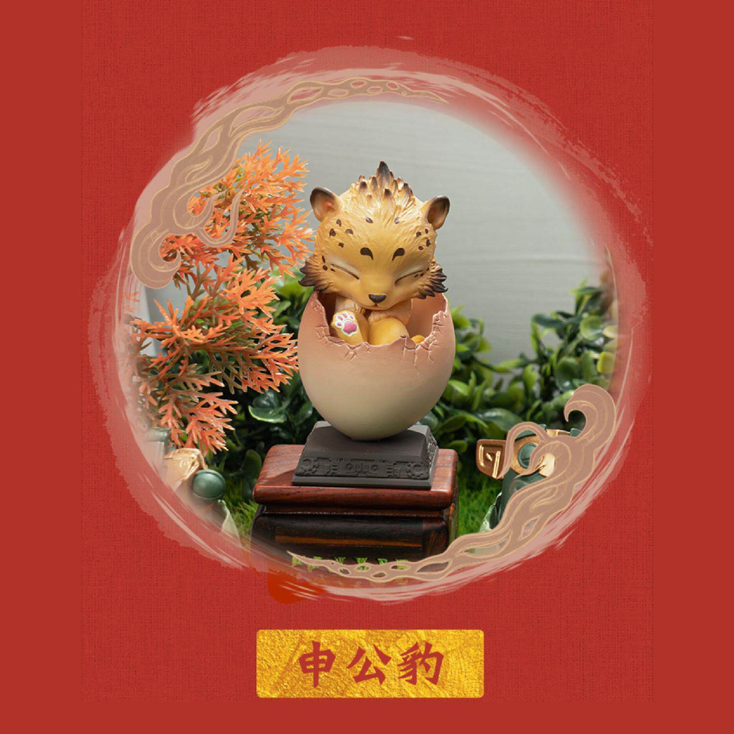 哪吒之魔童降世蛋宠盲盒闹海周边手办敖丙申公豹玩偶车载桌面摆件