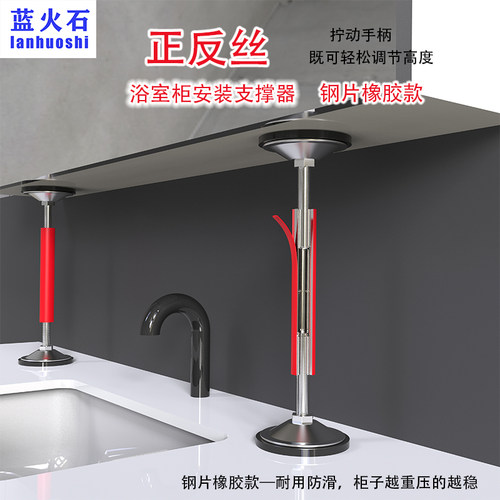 正反丝可调节浴室柜吊柜安装支撑神器支架辅助工具台下盆升降伸缩 - 图0
