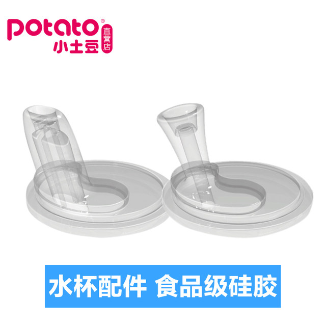Small potato puzzle drinking cup imported silicone