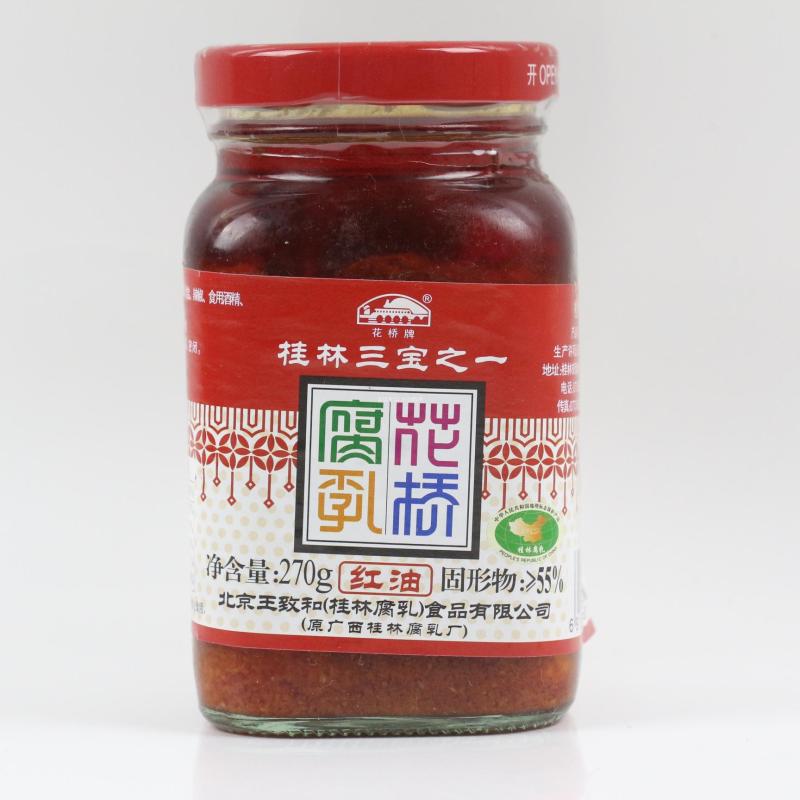 广西桂林特产花桥牌腐乳桂林三宝腐乳汁豆腐乳原味香辣红油白腐乳 - 图2