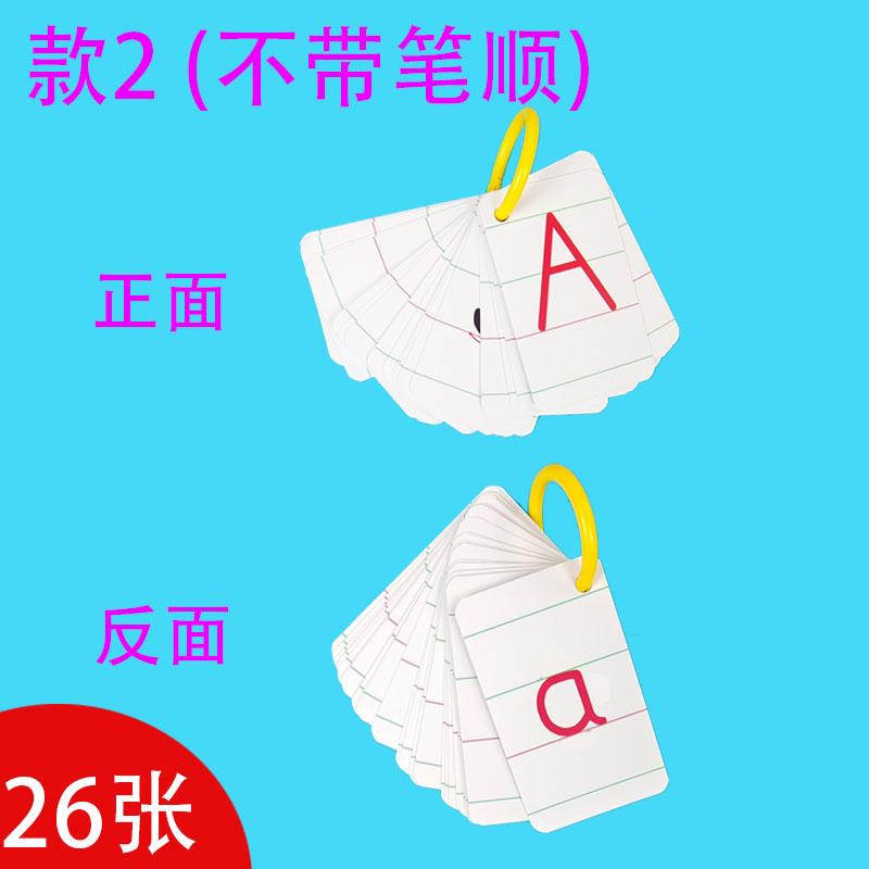 译林版苏教版字母卡片英语26大写小写英文卡手写体自然拼读家庭版-图1