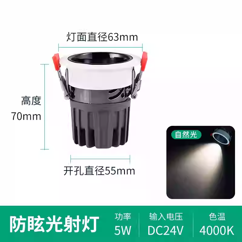 嵌入式超薄防眩聚光led窄边小射灯开孔5.5cm公分75mm客厅2寸7W5W - 图1