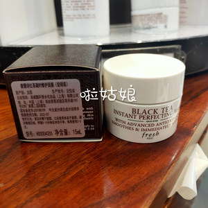 Fresh/馥蕾诗面膜15ml玫瑰澄糖黑红茶蜂蜜睡眠补水保湿急救