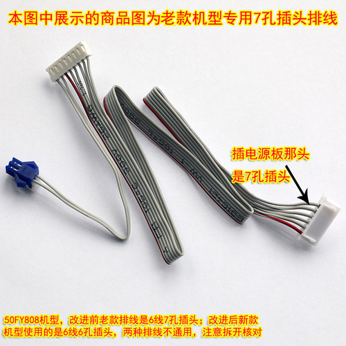 九阳电饭煲排线F-50FY808连接线排线控制板连接线 长度465mm原装 - 图2