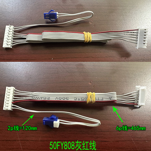 九阳电饭煲排线F-50FY808连接线排线控制板连接线 长度465mm原装 - 图0