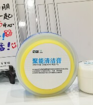 The Enlighted Energy Accumulation Clean Cream Whiteboard Stains Cleaning Cream