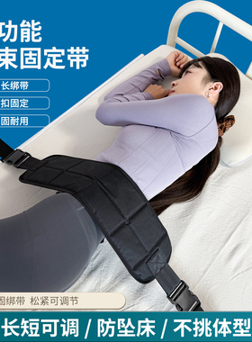 华美普康约束带插扣腰部捆绑安全