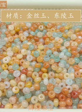 彩色算盘散珠手工编织绳隔珠