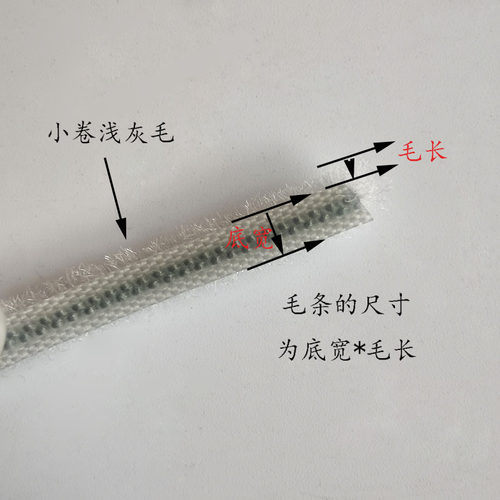 卡槽式毛条铝合金门窗密封条防漏风隔音毛条密封条门缝密封条卡槽 - 图1