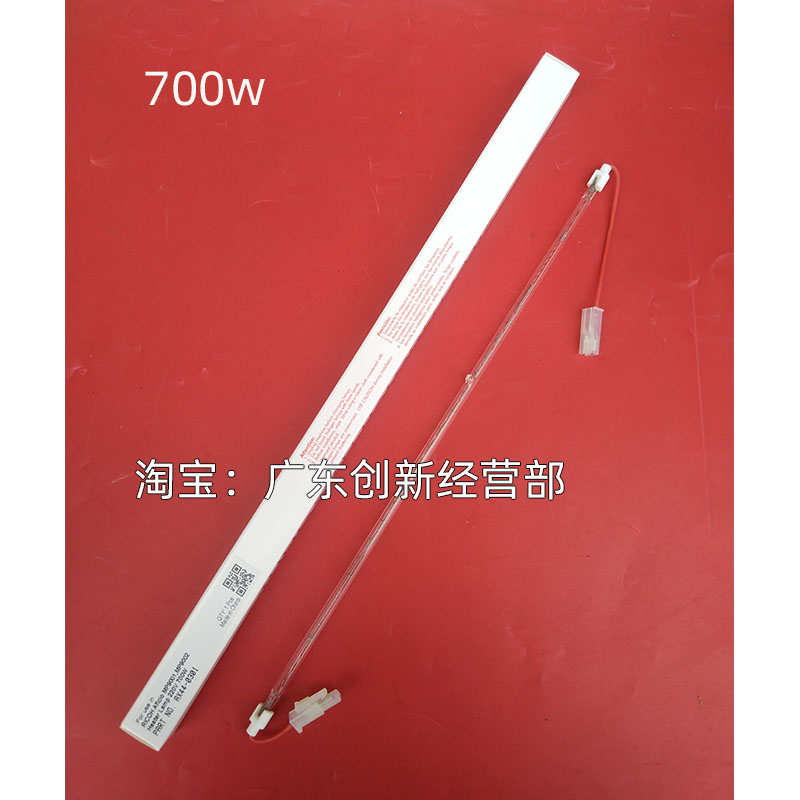 适用理光MP 9002 9001复印机定影灯管 加热器灯管 700W 600W - 图1