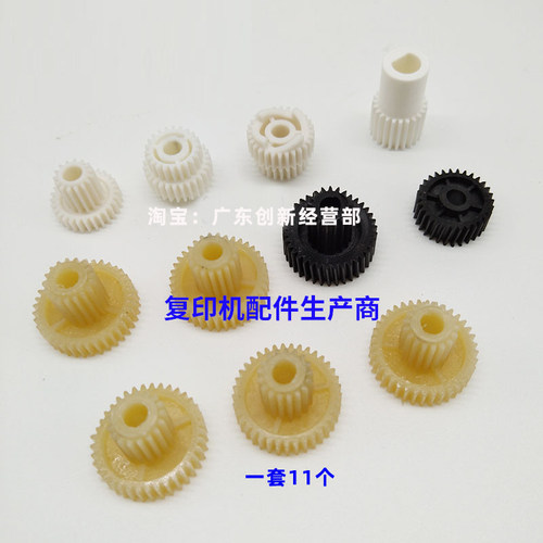适用理光7001 8001 9001 9002 6001 9003 7502清洁纸组件齿轮7503 - 图0