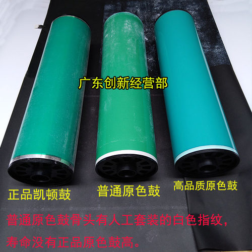 适用理光7502 9002 7503 7001 7500 9001 8000 8001硒鼓 9003鼓芯 - 图1