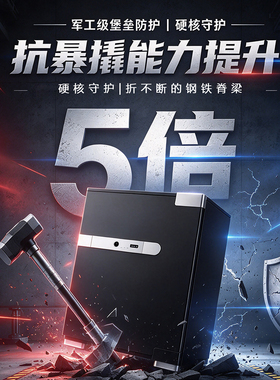 放火防盗首饰珠宝指纹智能保险柜