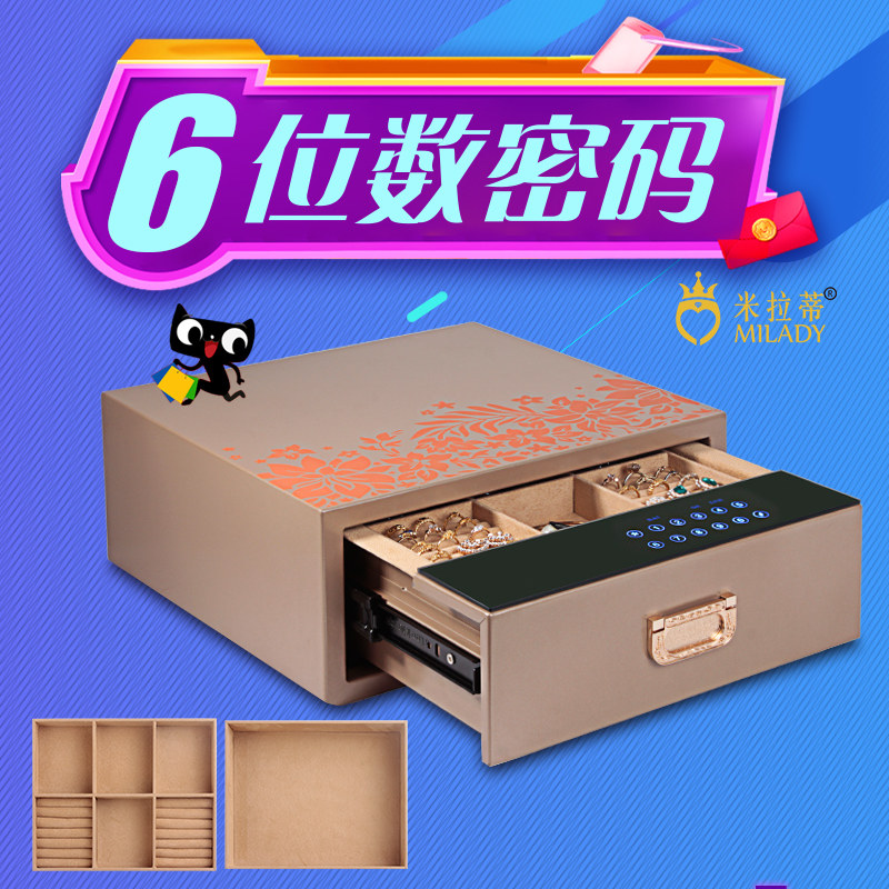 密码首饰盒收纳家用电子保险箱 米拉蒂首饰盒