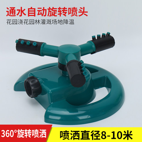 园林园艺串联自动旋转喷水喷头360度喷灌草坪花园浇水降温洒水器 - 图1