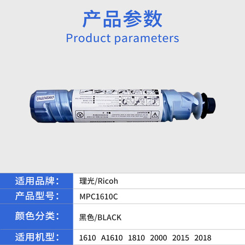 适用理光1610LD 1810 1812粉盒 2012碳粉 1801 1911 2015原装品质 - 图0