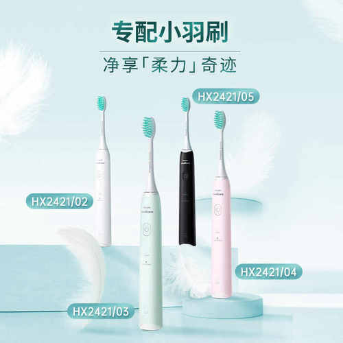 飞利浦电动牙刷头HX2023适配HX2421 HX2431替换刷头原装正品配件 - 图3