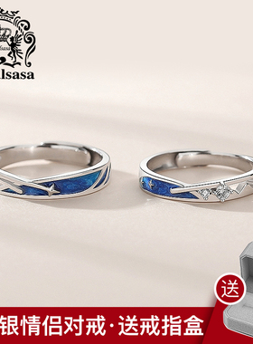 皇家莎莎流星雨情侣戒指礼物小众