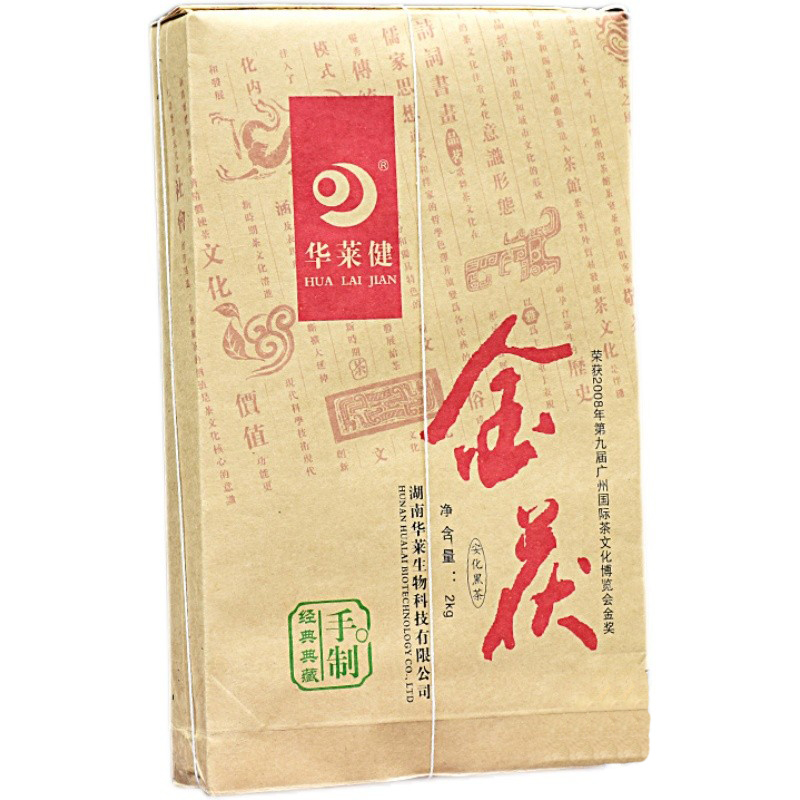 湖南安化黑茶 正宗2009年金茯茶2kg 华莱健陈年金花茯砖茶