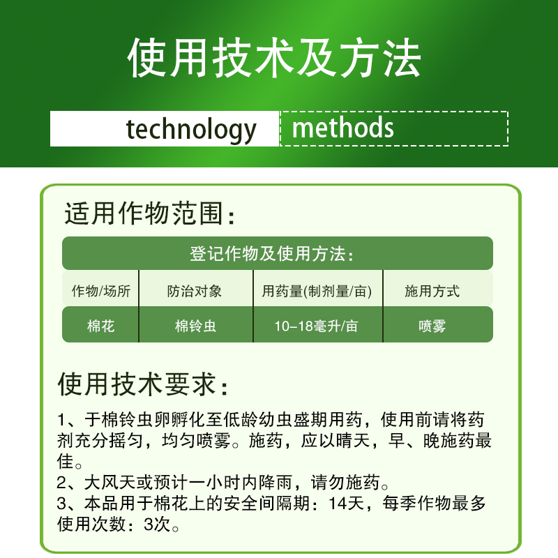 世攻王10%高效氯氟氰菊酯农药杀虫剂水乳棉铃虫专用农药水乳剂 - 图1