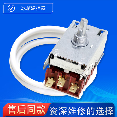 适用海尔统帅冰箱防爆温控器WDF33U-922-076RE温控器4000752C配件 - 图2