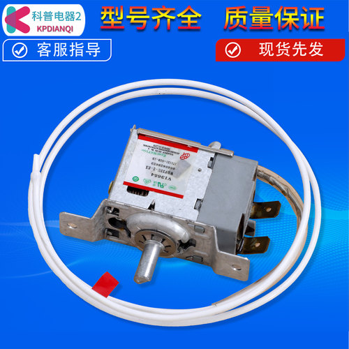 适用海尔统帅冰箱防爆温控器WDF33U-922-076RE温控器4000752C配件 - 图1