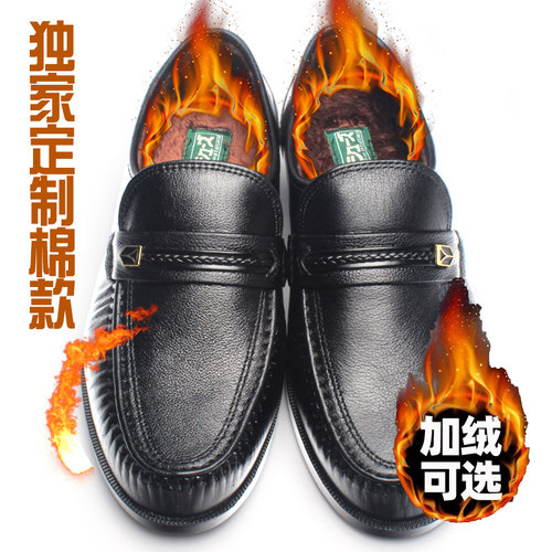 正品日本好多福健康鞋男士保健皮鞋低帮秋冬中老年父亲爸爸休闲鞋 - 图0
