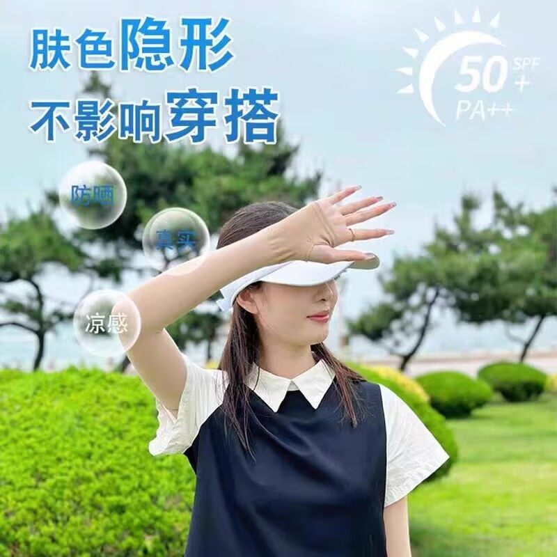 冰袖防晒袖套冰丝女夏2025新款手臂防紫外线薄款肤色隐形透气骑行,淘宝优惠券,粉丝福利购,淘宝优惠卷