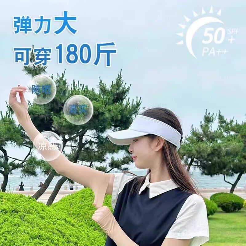 冰袖防晒袖套冰丝女夏2025新款手臂防紫外线薄款肤色隐形透气骑行,淘宝优惠券,粉丝福利购,淘宝优惠卷